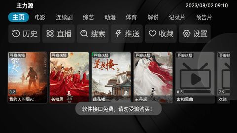 小苹果影视盒子她姐姐app图2