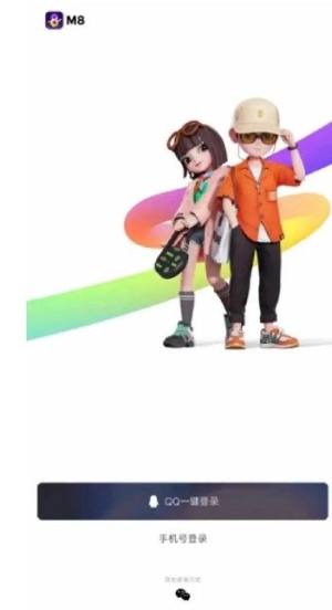 腾讯M8地图虚拟社交app手机版图片1