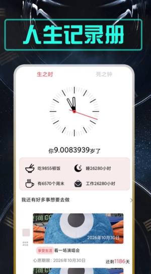 余生紫东版app图2