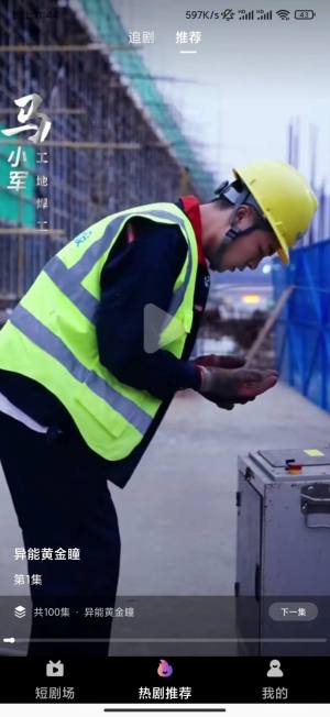 梦幻短剧场app官方版图片1