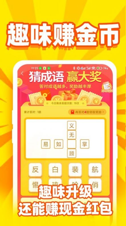 秒看秒提计步app手机版图片2