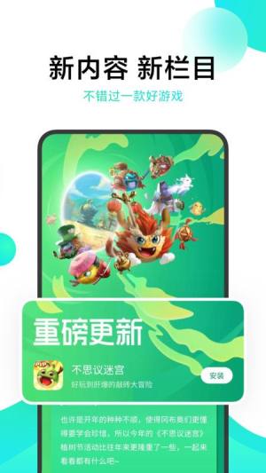 小米游戏中心app图2