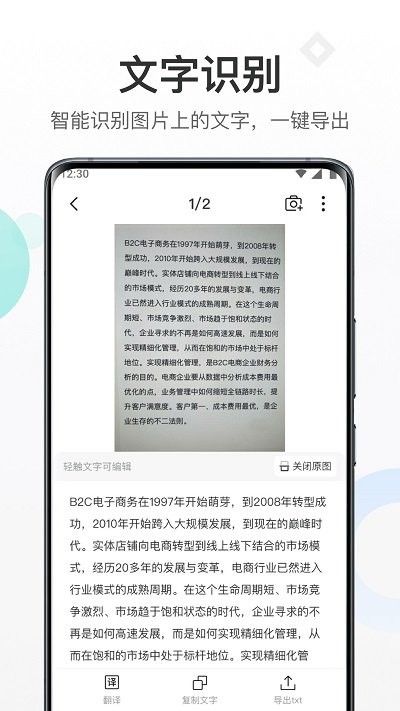 扫描专家app图2