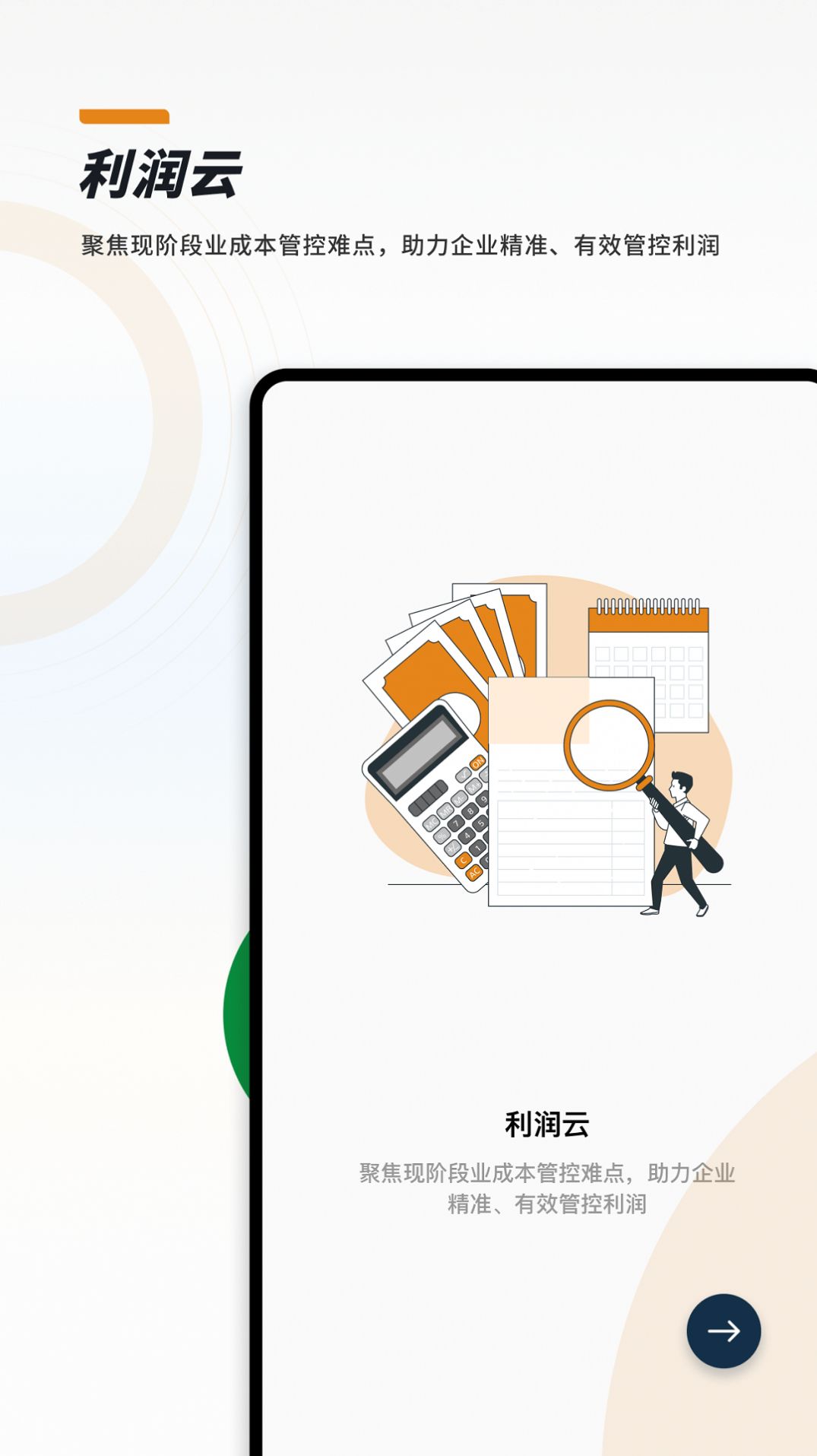 CloudCC Sales app图2