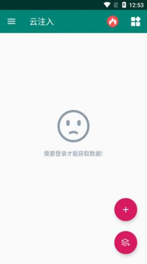 云注入app官方版图片1