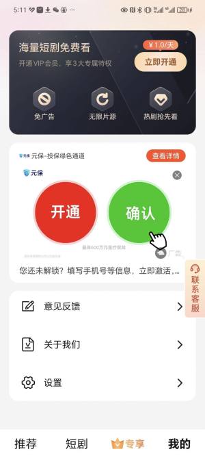 微光好剧app图2