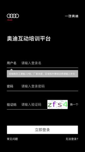 奥迪e训app官方版下载图片1