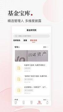 好投学堂app手机版图片1