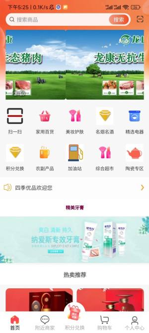 四季优品app图1