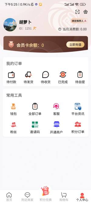 四季优品app图2