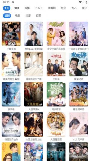 搜搜影视app官方版图片1