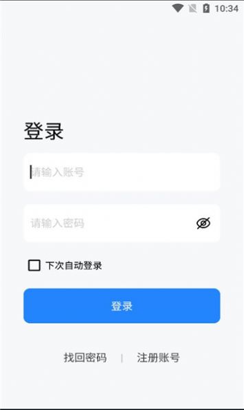 un云后台app图3