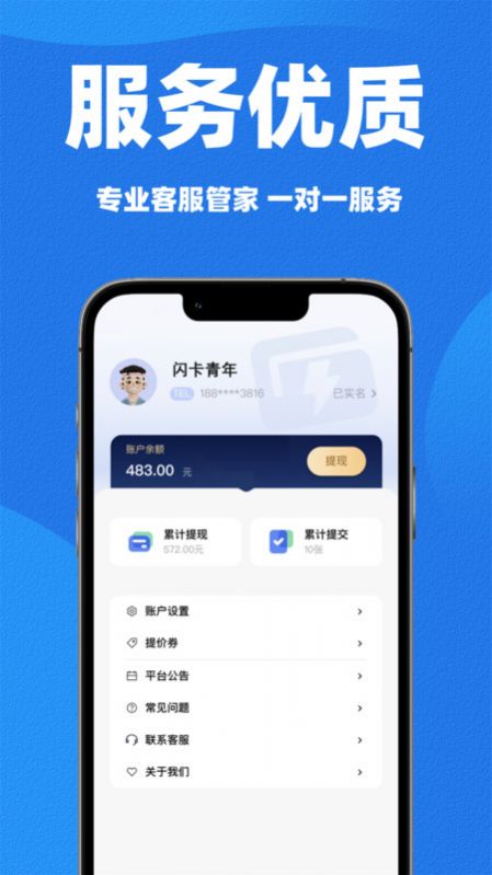 闪卡回收app图2