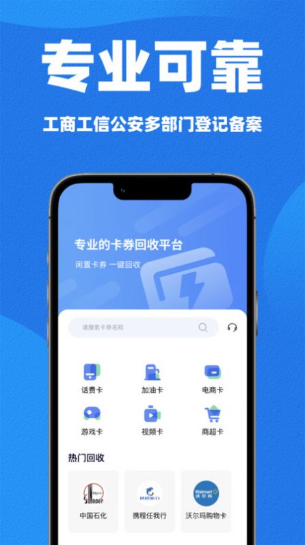 闪卡回收app图3