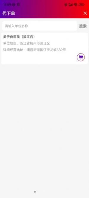 华埔道app手机版图片1