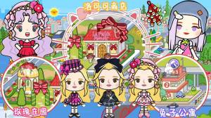 米加生活新世界游戏最新版下载图片5