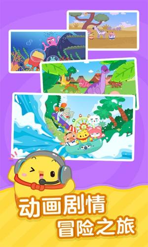 叫叫识字儿童认字app手机版图片1