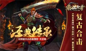 泰坦180战神合击手游下载官方版图片1