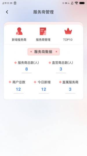 合享惠展业端app官方版图片1