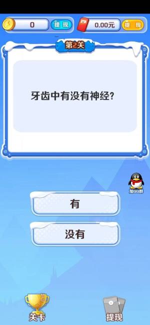 答题赢娃红包版图1