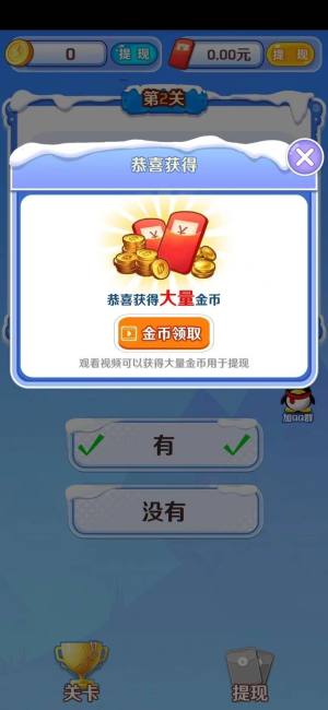 答题赢娃红包版图3