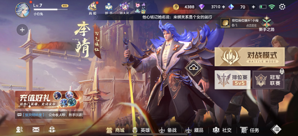 曙光英雄怎么注销账号  微信/qq账号注销教程[多图]