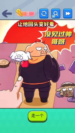 西游回首变装游戏官方安卓版图片1