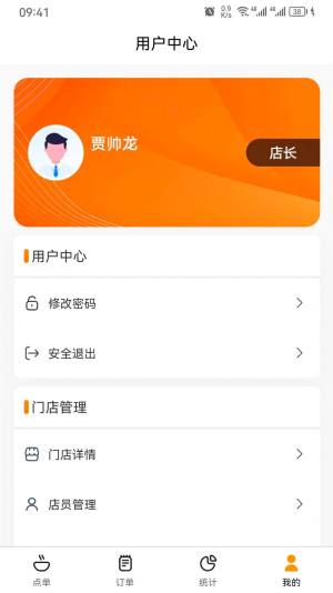 智云e商app软件图片1