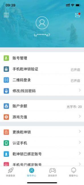 光宇游戏app图2