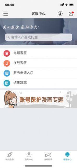 光宇游戏app图3