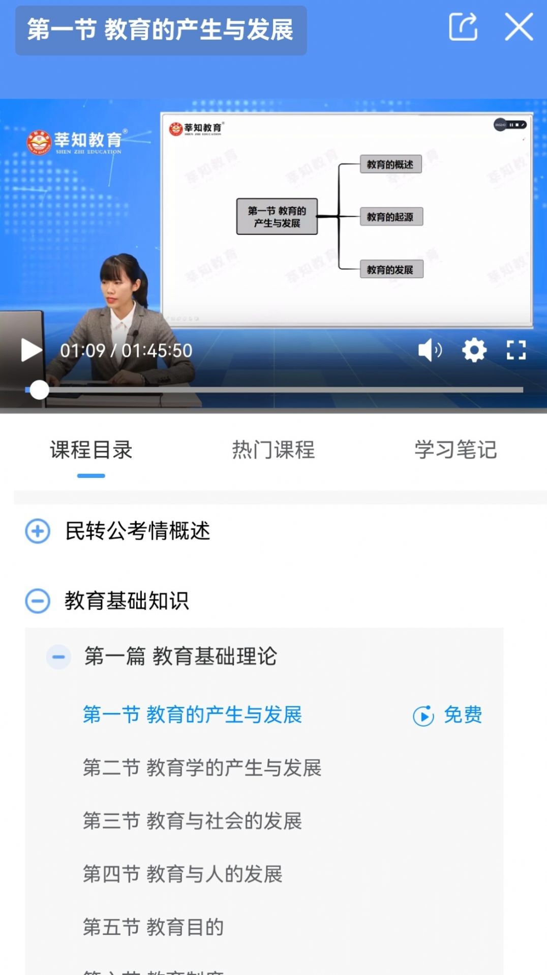 莘知专升本app官方版图片1