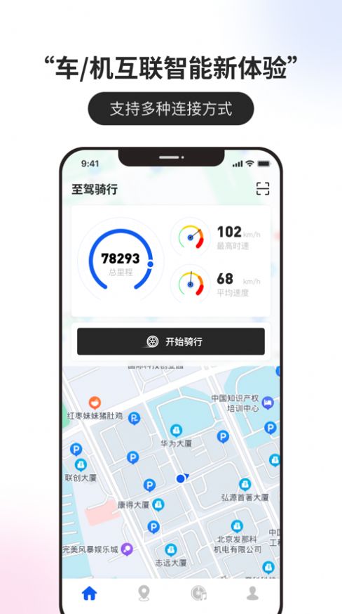 至驾app官方版图片1