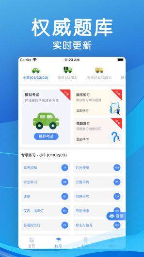 四川驾驶证学法减分app图2