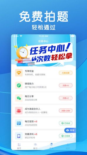 重庆学法减分平台app图3