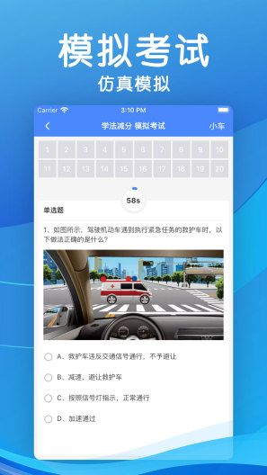 重庆学法减分平台app官方版图片1