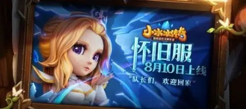 小冰冰传奇怀旧服小黑皮肤怎么获得  怀旧服小黑皮肤获取攻略[多图]