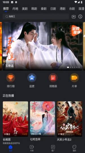 TEA视频app官方版图片1