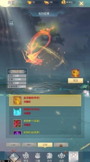 幻海飞仙手游下载官方版图片1