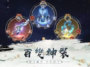 江湖谣官方版图3