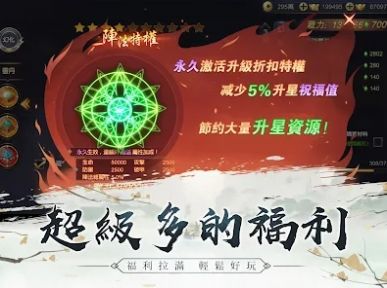 江湖谣手游官方安卓版图片1