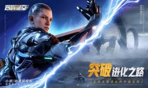 吞噬超越战神手游官方安卓版图片1