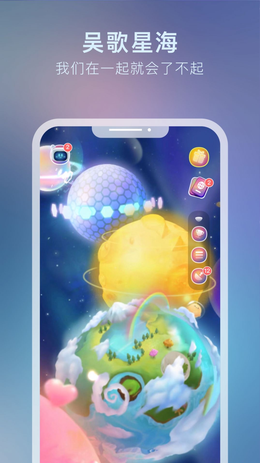 吴歌星海app图2