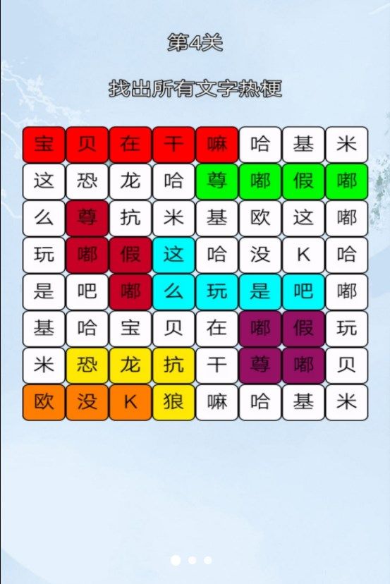 文字的奥秘游戏图1