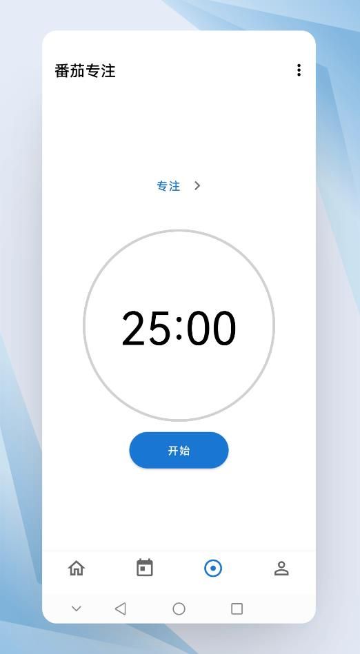 晨星闹钟app图3