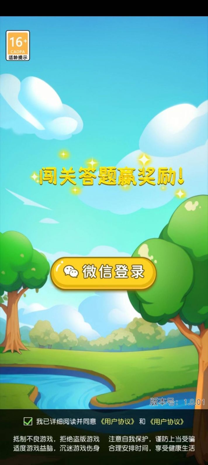 算数赚红包小游戏图3