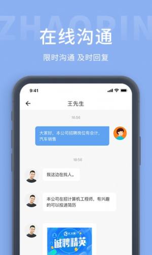 葫芦岛招聘网app图1