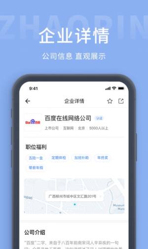 葫芦岛招聘网app图3