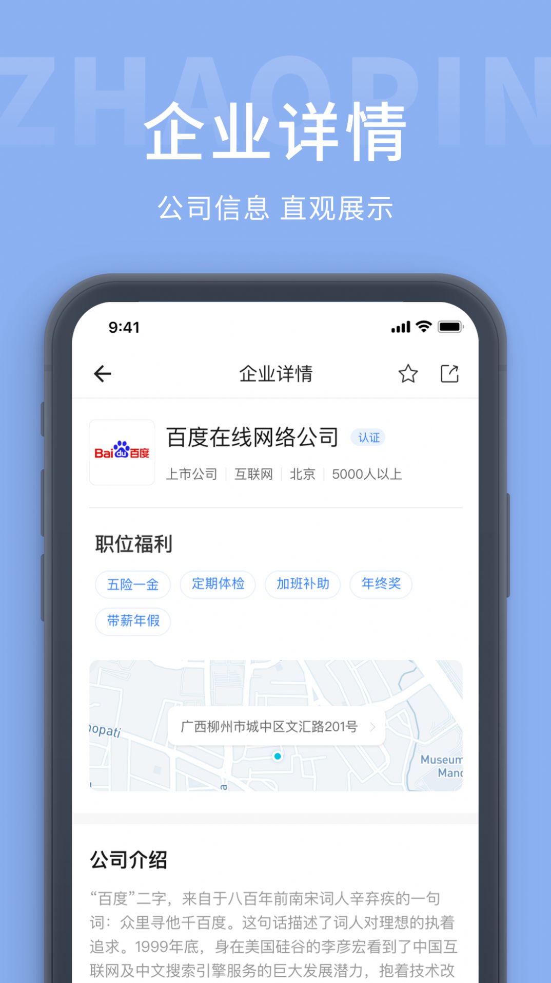 锦州招聘网app图3