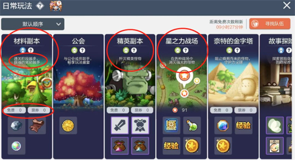 冒险岛枫之传说升级攻略  快速升级到满级技巧分享[多图]