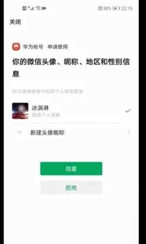 曙光英雄用什么登录是官服  人最多的登录方式推荐分享图片2